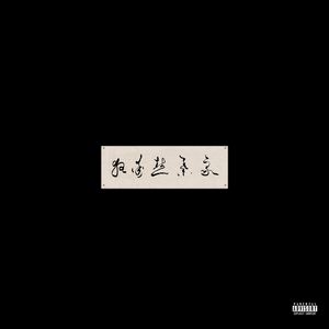 少妇私密推油二区
